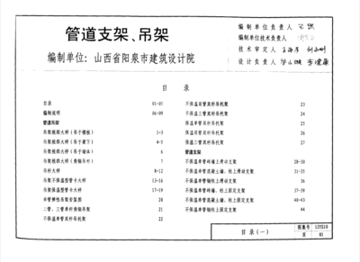 管路平面设计图集编号