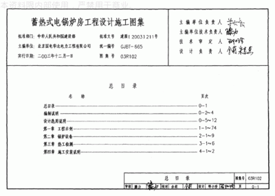 管路平面设计图集编号