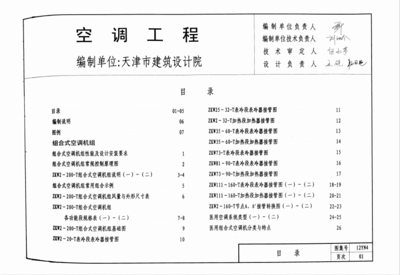 管路平面设计图集编号