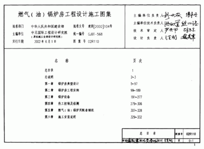 管路平面设计图集编号