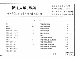 管路平面设计图集编号