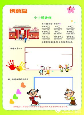 合肥寒假平面设计作品