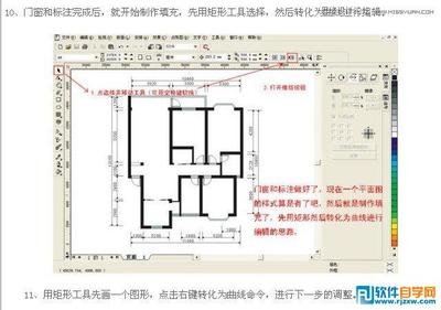 农村平面设计自学教程图片