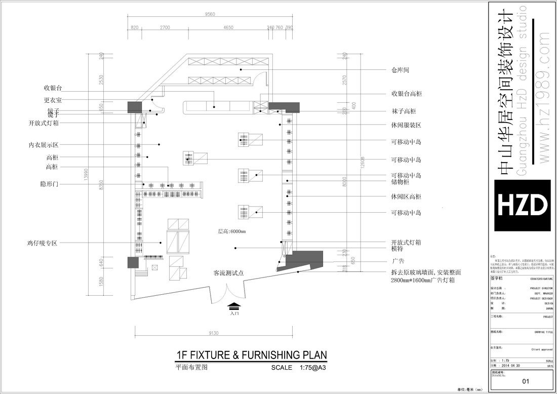 商场门店平面设计图