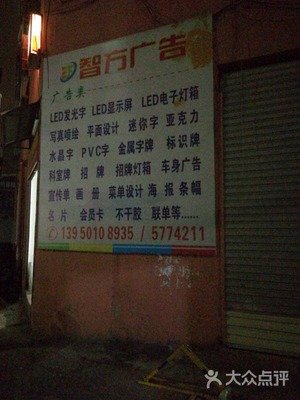 led电子灯箱和平面设计