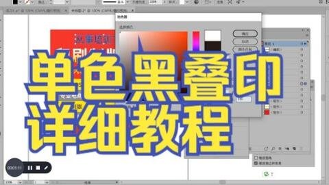 学平面设计基础教学视频