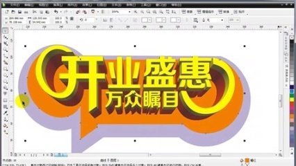 学平面设计基础教学视频