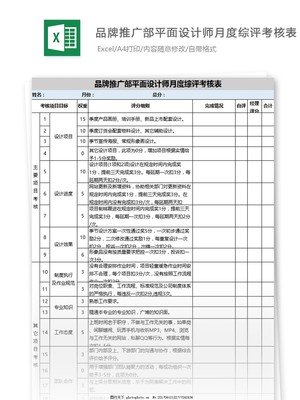 平面设计单干目标