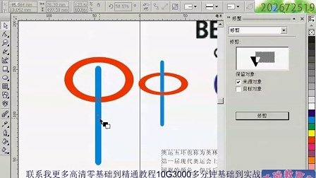 平面设计入门工具图片高清