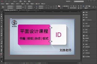 怎么平面设计软件教程