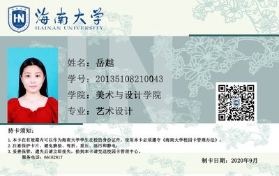 海南大学平面设计深造