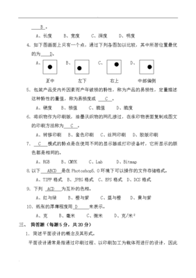 知到平面设计考试答案