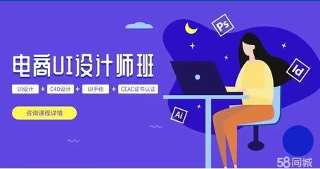 蚌埠网页平面设计培训