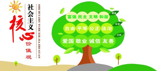 法治社会平面设计图片