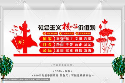 法治社会平面设计图片