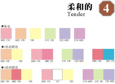 双色撞色平面设计