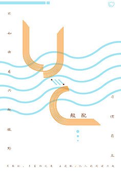 点线面平面设计孤独