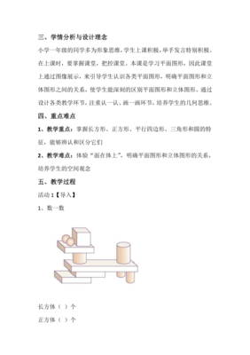 平面设计的认识1000字