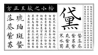 平面设计字体特性课件ppt