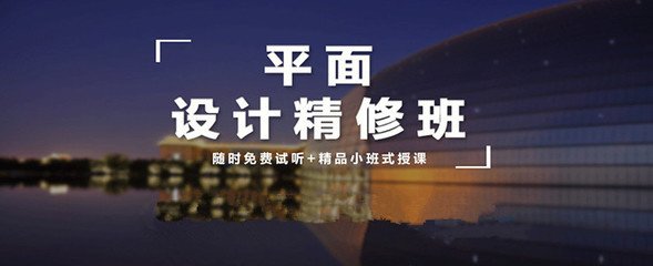 北京常规平面设计包括什么