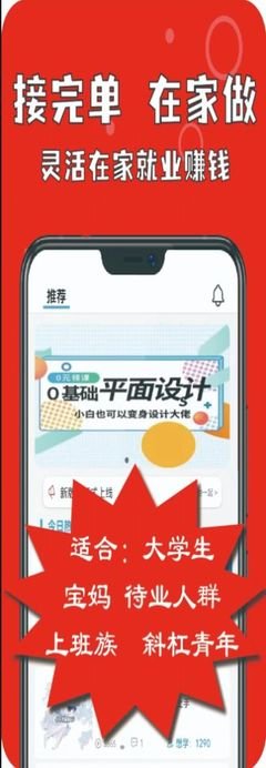 接平面设计单app