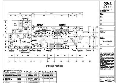 建社银行平面设计图集