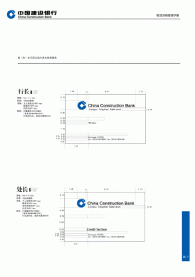 建社银行平面设计图集