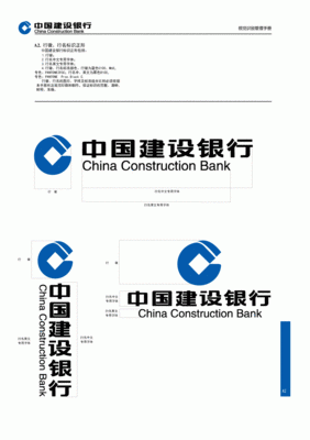 建社银行平面设计图集