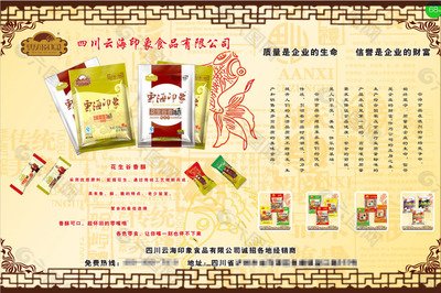 食品平面设计做什么的软件