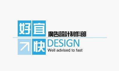 平面设计师怎么制作logo