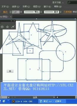 平面设计几何画图软件下载