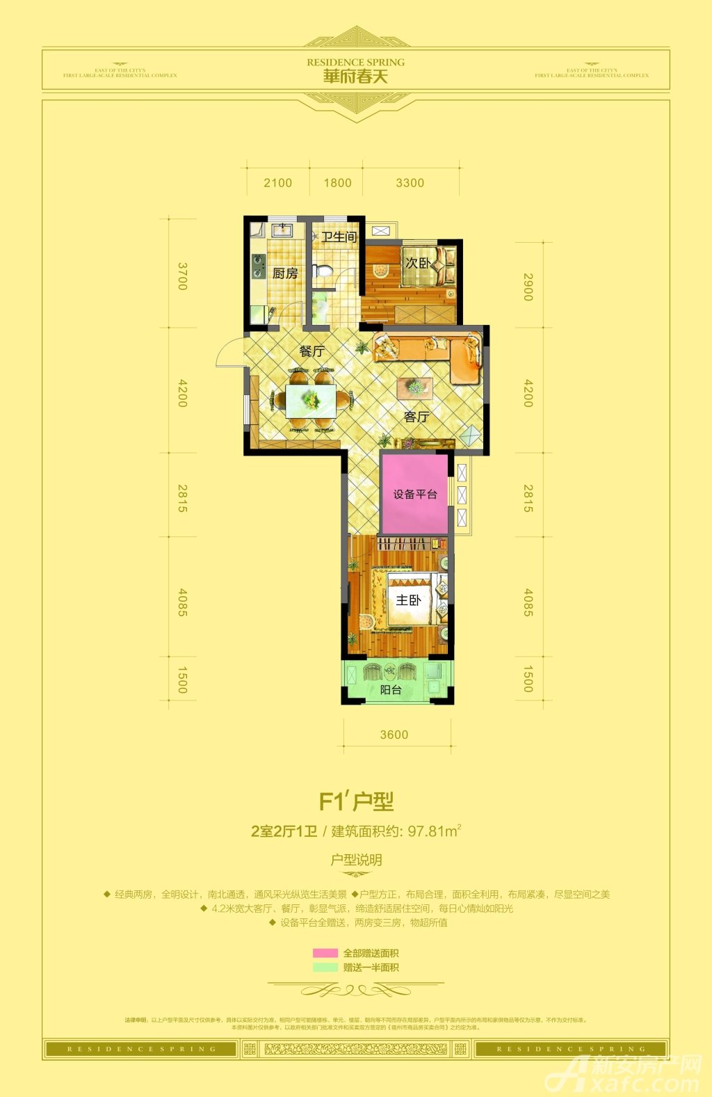 地产户型平面设计