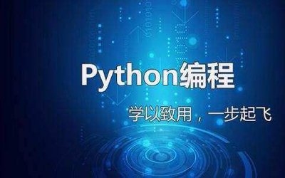 python对平面设计帮助