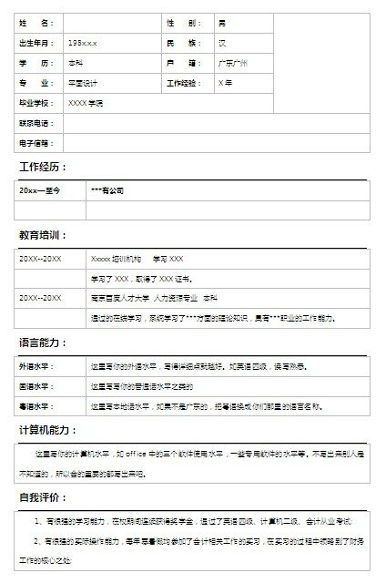 平面设计专业诊改报告