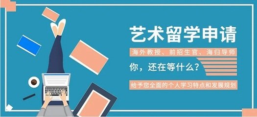 平面设计出国留学英国推荐