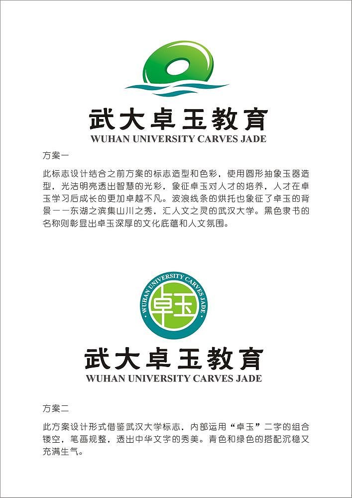 武汉大学平面设计专硕