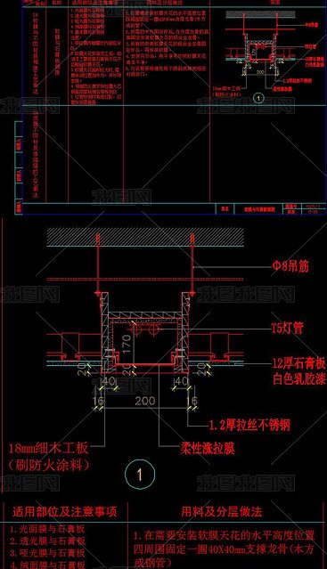 吊顶木工平面设计图片