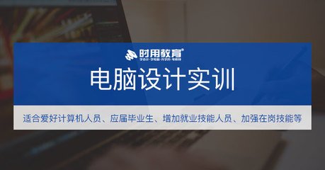 平面设计 人员培训计划