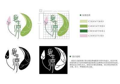 秋冬平面设计说明怎么写