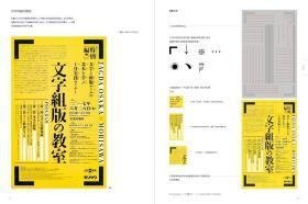 日式平面设计案例图集分析