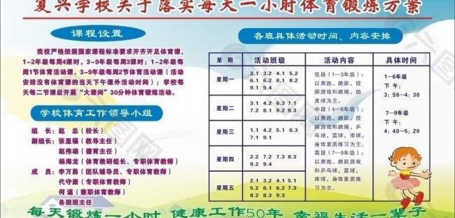 校园广告平面设计方案范文