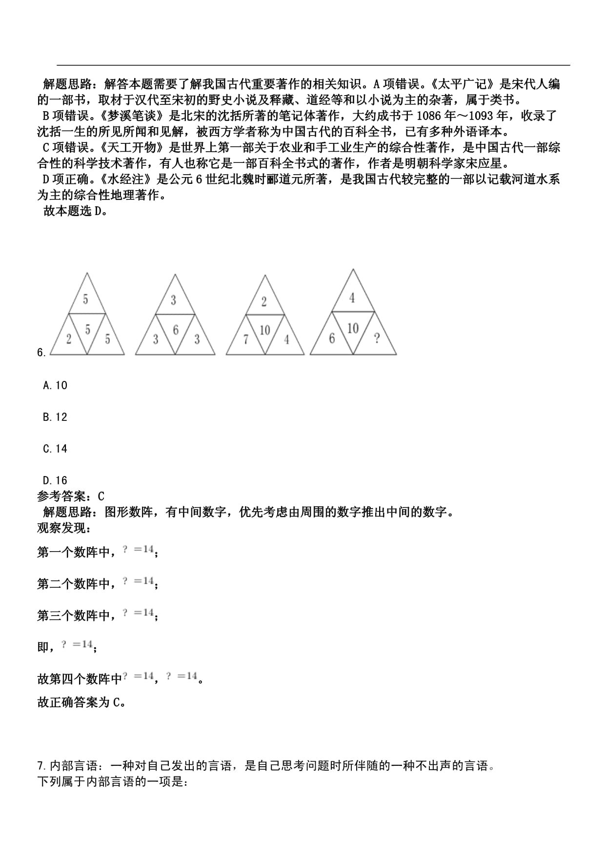 港口平面设计笔试