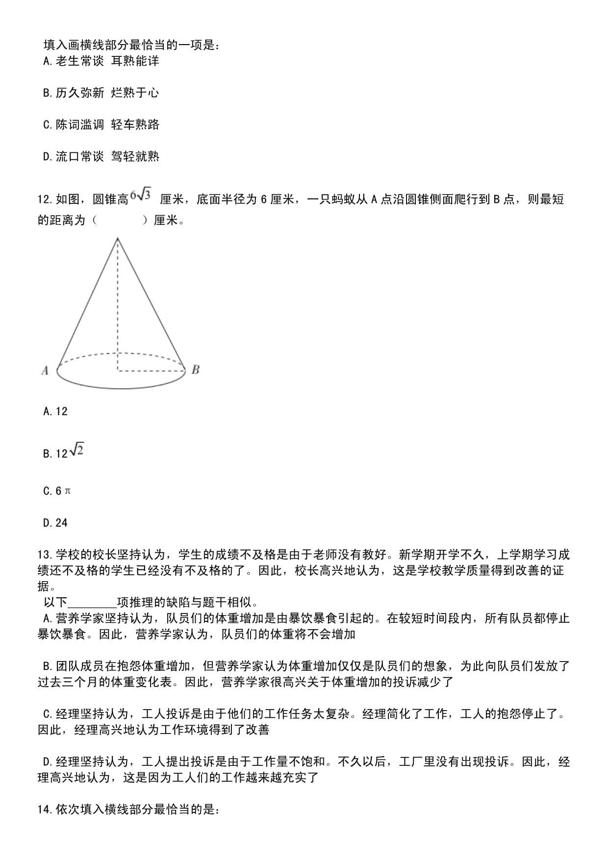 港口平面设计笔试