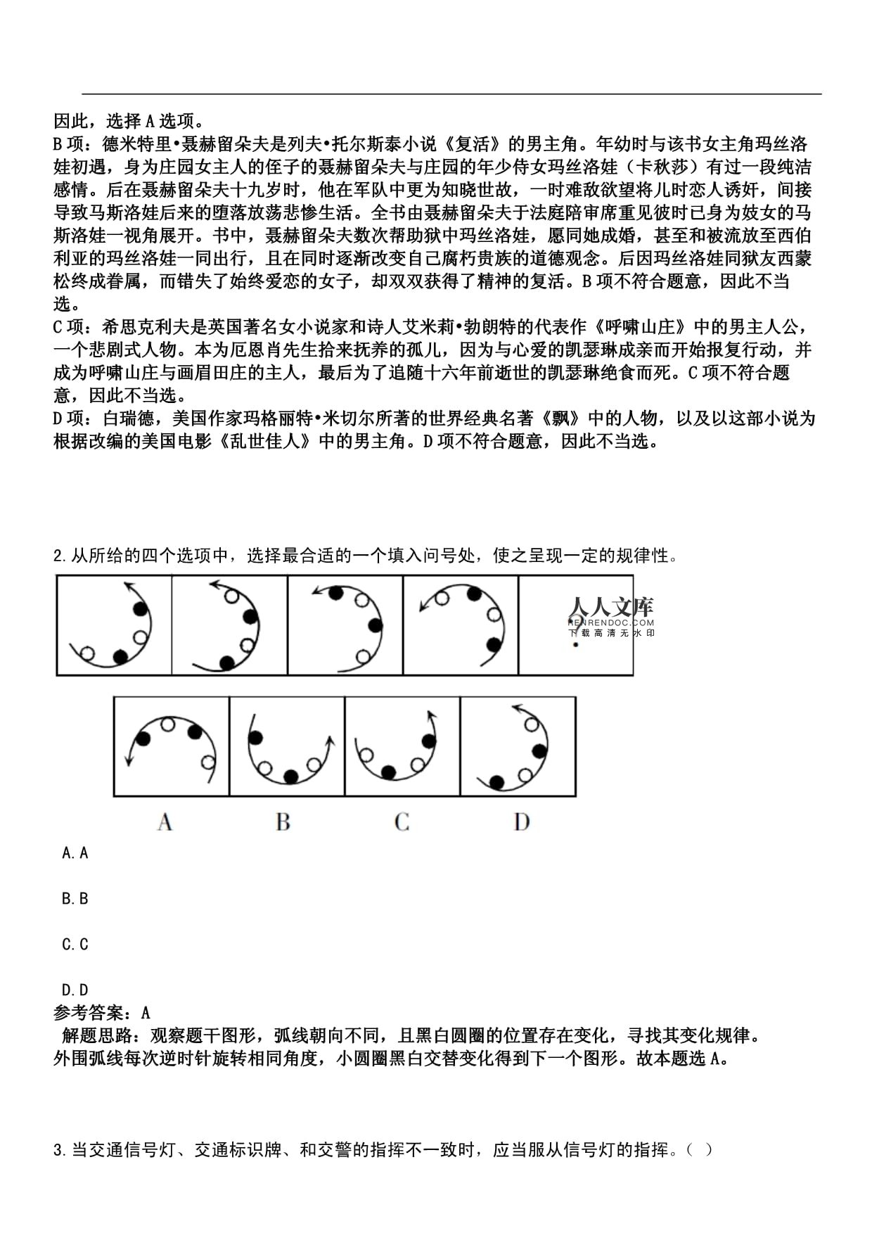 港口平面设计笔试