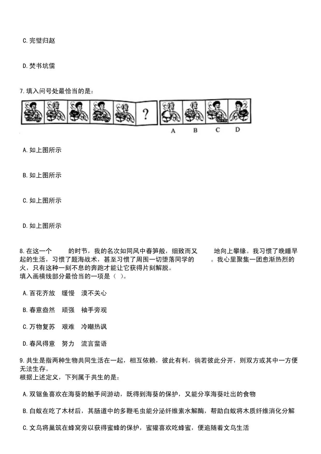 港口平面设计笔试