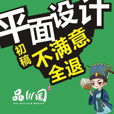 平面设计修图接单