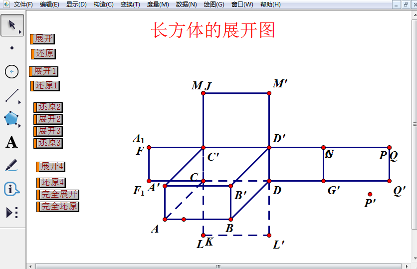 平面设计图怎么制作数学