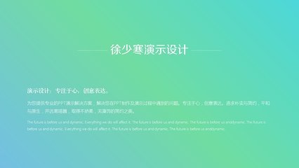 平面设计的创作报告