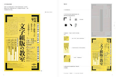 平面设计作品分析及介绍