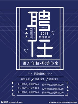 平面设计师年薪2万